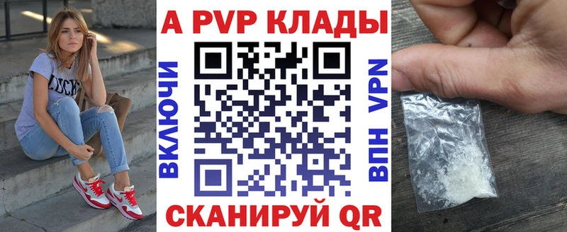 купить   Калачинск  Alpha PVP кристаллы 