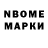 Марки 25I-NBOMe 1500мкг VladSkyful