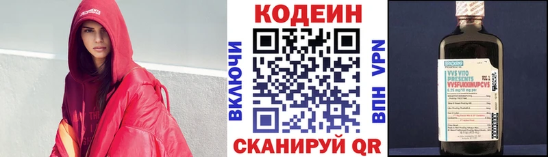 нарко площадка телеграм  мега сайт  Калачинск  купить наркоту  Codein Purple Drank 