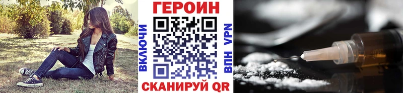 ГЕРОИН Heroin  наркота  Калачинск 