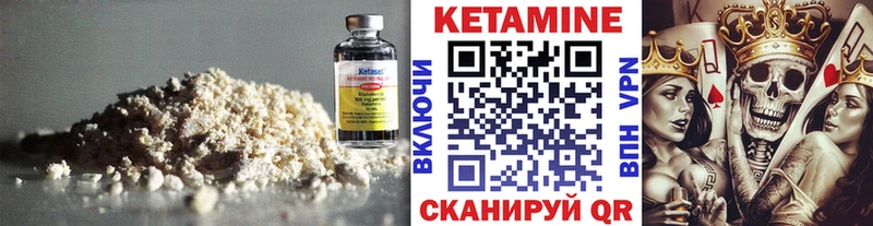 КЕТАМИН ketamine  Калачинск 