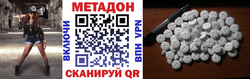 Метадон кристалл  Калачинск 